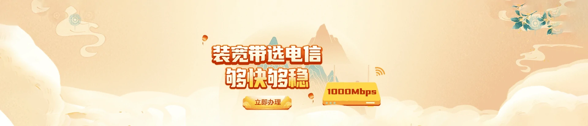 遂平县电信宽带