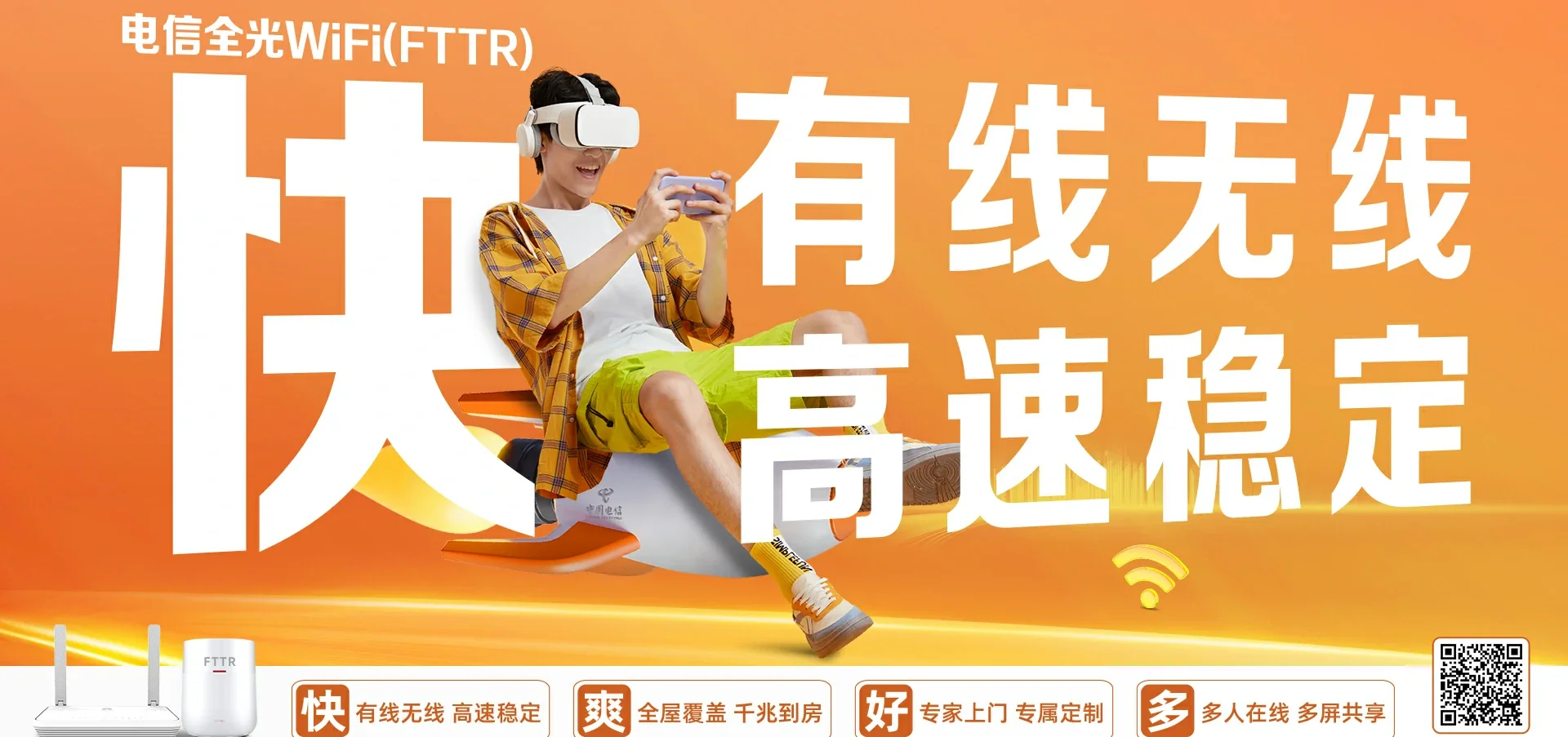 中国电信 遂平县电信宽带 宽带套餐