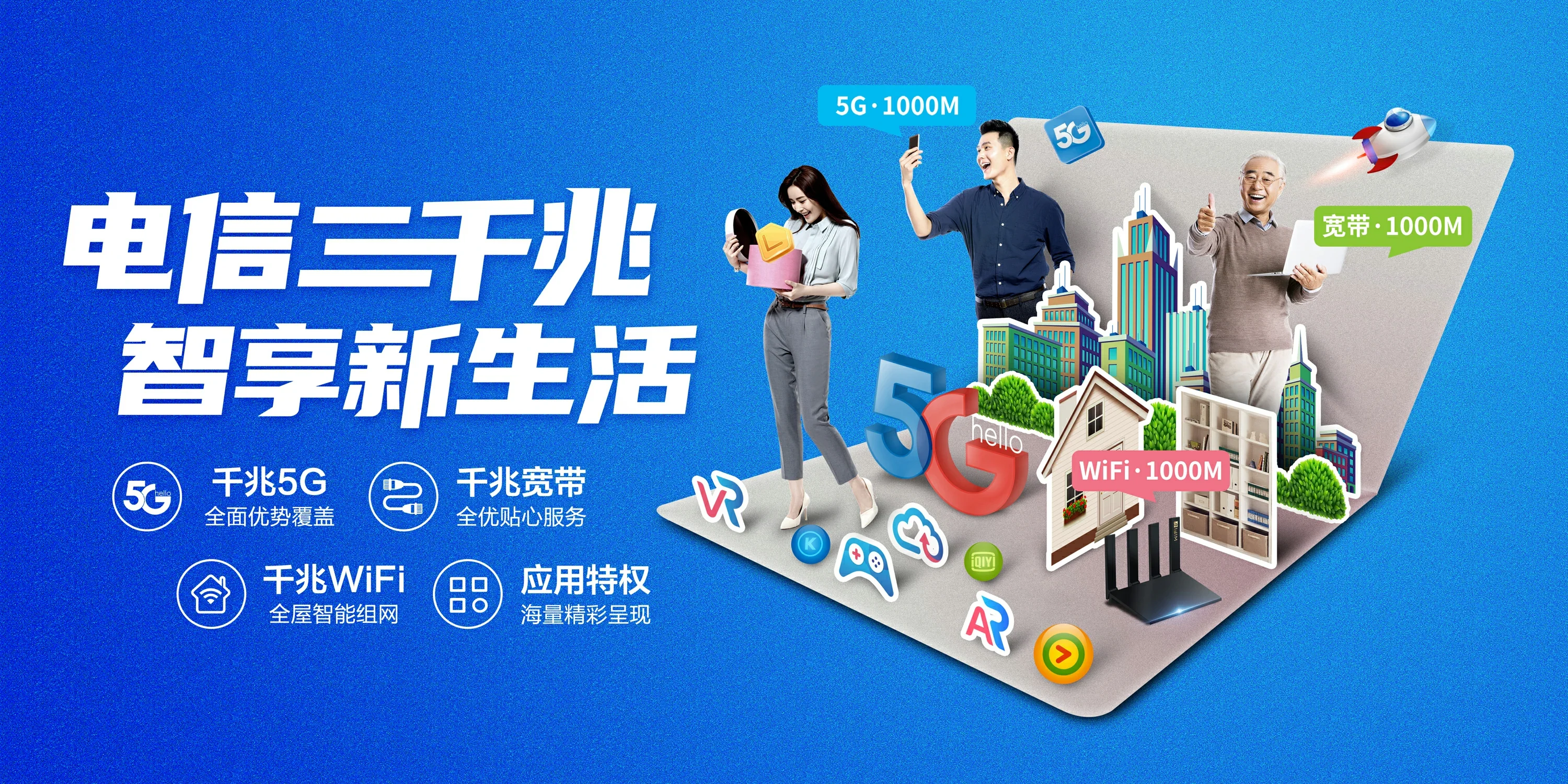 中国电信 遂平县电信宽带 宽带套餐